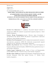 Научная статья на тему 'ЭФФЕКТИВНОСТЬ ПРОИЗВОДСТВА ЖИВОТНОВОДЧЕСКОЙ ПРОДУКЦИИ АГРАРНЫМ БИЗНЕСОМ НА РЕГИОНАЛЬНОМ УРОВНЕ: АНАЛИЗ ДЕЯТЕЛЬНОСТИ И НАПРАВЛЕНИЯ РАЗВИТИЯ'