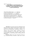 Научная статья на тему 'Эффективность промышленного скрещивания баранов южной мясной породы с тонкорунными матками кавказской породы'