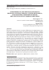 Научная статья на тему 'ЭФФЕКТИВНОСТЬ ПРОТИВОПАРАЗИТАРНОГО ПРЕПАРАТА В ФОРМЕ СПРЕЯ НА ОСНОВЕ ФИПРОНИЛА, МОКСИДЕКТИНА И ПИРИПРОКСИФЕНА ПРИ ЭНТОМОЗАХ ПЛОТОЯДНЫХ ЖИВОТНЫХ'