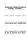 Научная статья на тему 'Эффективность проведения этиопатогенетического лечения больных хроническим генерализованным пародонтитом III степени тяжести'