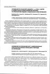 Научная статья на тему 'Эффективность работы детской поликлиники по поддержке грудного вскармливания'