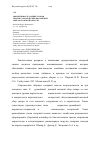 Научная статья на тему 'Эффективность ранних сроков уборки сахарной свеклы в южной зоне Ростовской области'