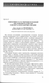 Научная статья на тему 'Эффективность растворения отложений кислотными реагентами в фильтрах водозаборных скважин'