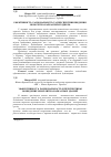 Научная статья на тему 'Эффективность, рациональность и перспективы возведение монолитно-каркасных зданий'