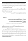 Научная статья на тему 'Эффективность различных методов индукции родов'