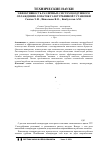 Научная статья на тему 'Эффективность различных систем воздушного охлаждения лопаток газотурбинной установки'