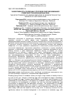 Научная статья на тему 'ЭФФЕКТИВНОСТЬ РАЗЛИЧНЫХ СПОСОБОВ ОБЕЗЗАРАЖИВАНИЯ ПОВЕРХНОСТИ ИНКУБАЦИОНЫХ ЯИЦ'