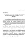 Научная статья на тему 'Эффективность развития аэробных механизмов энергообеспечения спортсменов как основа спортивной тренировки в гребле на байдарках и каноэ'