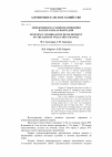 Научная статья на тему 'Эффективность развития орошения на базе канала Волго-Дон'