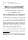 Научная статья на тему 'Эффективность реабилитации экосистем обводненных торфяников на основе анализа динамики растительности и авифауны (Талдомский район Московской области)'