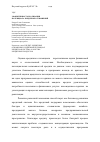 Научная статья на тему 'Эффективность реализации потенциала кредитных отношений'