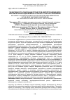 Научная статья на тему 'Эффективность реализации процессов импортозамещения в мясомолочном подкомплексе аграрного сектора экономики'