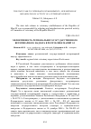 Научная статья на тему 'Эффективность регионального государственного ветеринарного надзора в Республике Марий Эл'