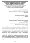 Научная статья на тему 'ЭФФЕКТИВНОСТЬ РЕГИОНАЛЬНОГО ПРОЕКТА "СПОРТ - НОРМА ЖИЗНИ" В УСЛОВИЯХ СОЦИАЛЬНОГО И ЭКОНОМИЧЕСКОГО РАЗВИТИЯ ФИЗИЧЕСКОЙ КУЛЬТУРЫ И СПОРТА В ОРЛОВСКОЙ ОБЛАСТИ'