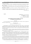 Научная статья на тему 'Эффективность реконструкции городской застройки в городе Белгороде'