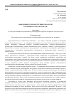 Научная статья на тему 'Эффективность реконструкции городской застройки в городе Белгороде'