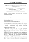 Научная статья на тему 'Эффективность реосорбилакта в комплексном лечении сочетанной травмы (обзорная статья)'