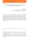 Научная статья на тему 'Эффективность репарантов после пластических операций при пролапсе органов малого таза'