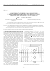 Научная статья на тему 'Эффективность решения задач ранжировки в информационно-поисковых системах на основе динамических нейронных сетей Хопфилда'