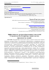 Научная статья на тему 'Эффективность ресурсосберегающих технологий в строительстве на примере строительства фундаментов зданий'