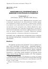 Научная статья на тему 'Эффективность резервной цены и давление конкуренции в аукционах'