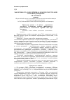 Научная статья на тему 'Эффективность ронколейкина в комплексной терапии собак при демодекозе'