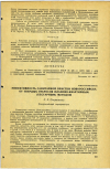 Научная статья на тему 'ЭФФЕКТИВНОСТЬ САНИТАРНОЙ ОЧИСТКИ НОВОРОССИЙСКА ОТ ТВЕРДЫХ ОТБРОСОВ ПЛАНОВО-КВАРТИРНЫМ (БЕСТАРНЫМ) МЕТОДОМ '