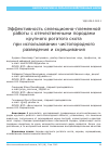 Научная статья на тему 'Эффективность селекционно-племенной работы с отечественными породами крупного рогатого скотапри использовании чистопородного разведения и скрещивания'