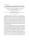 Научная статья на тему 'Эффективность скармливания гумата натрия при откорме молодняка крупного рогатого скота'