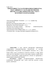 Научная статья на тему 'Эффективность скармливания комбикорма, обогащённого ультрадиспертными биометаллами, импортируему скоту молочного направления'