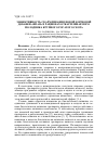 Научная статья на тему 'Эффективность скармливания новой кормовой добавки «Ипан» в рационах откармливаемого молодняка крупного рогатого скота'