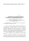 Научная статья на тему 'Эффективность скармливания шрота подсолнечного с повышенным содержанием клетчатки в рационах дойных коров'