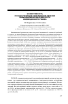 Научная статья на тему 'Эффективность СКЭНАР-терапии в комплексном лечении невынашивания беременности инфекционного генеза'