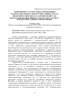 Научная статья на тему 'Эффективность сочетанного применения транскраниальной электростимуляции (ТКЭС) и щелочного гидролизата сапропеля (щгс) на показатели крови и прирост массы тела у телят с признаками алиментарной анемии'