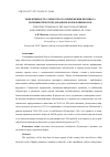 Научная статья на тему 'ЭФФЕКТИВНОСТЬ СОВМЕСТНОГО ПРИМЕНЕНИЯ ПРЕМИКСА И СИНБИОТИЧЕСКОЙ ДОБАВКИ В КОРМЛЕНИИ КОРОВ'