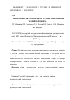 Научная статья на тему 'Эффективность современной терапии заболеваний тканей пародонта'