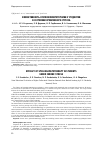 Научная статья на тему 'Эффективность спелеоклиматотерапии у студентов в состоянии хронического стресса'