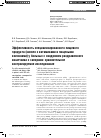 Научная статья на тему 'Эффективность специализированного пищевого продукта (киселя с витаминами и пищевыми волокнами) у больных с синдромом раздраженного кишечника с запорами: сравнительное контролируемое исследование'