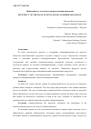 Научная статья на тему 'Эффективность способов коммерциализации инноваций'