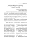 Научная статья на тему 'ЭФФЕКТИВНОСТЬ СРЕДСТВА « ПЕНОКС-2» В ОТНОШЕНИИ MYCOBACTERIUM(ШТ.В5 ) И СПОР BAC.CEREUS (ШТ.96)'