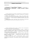 Научная статья на тему 'Эффективность стерилизации компотов в автоклавах с использованием двукратного нагрева плодов в банках горячей водой'