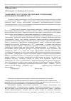 Научная статья на тему 'Эффективность ступенчатой тепловой стерилизации консервов в стеклянной таре'