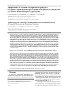 Научная статья на тему 'ЭФФЕКТИВНОСТЬ СУКЦИНАТСОДЕРЖАЩЕГО ПРЕПАРАТА В ТЕРАПИИ СОПРОВОЖДЕНИЯ ПРИ ЛЕЧЕНИИ КОМОРБИДНОГО ТУБЕРКУЛЁЗА В УСЛОВИЯХ ПЕНИТЕНЦИАРНОГО УЧРЕЖДЕНИЯ'