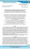 Научная статья на тему 'Эффективность супрамолекулярных комплексов антигельминтиков при желудочно-кишечных стронгилятозах овец в производственных условиях'