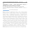 Научная статья на тему 'Эффективность таурина у детей подросткового возраста с жировым гепатозом по данным эластографии'