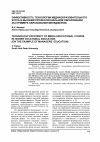 Научная статья на тему 'Эффективность технологии медиаобразовательного курса в высшем профессиональном образовании (на примере образования менеджеров)'