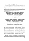 Научная статья на тему 'Эффективность технологий мясного скотоводства в решении проблем производства детского питания'