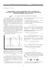 Научная статья на тему 'Эффективность трансформации тепла и процессов системы охлаждения компрессора при дополнительном переохлаждении рабочего тела'