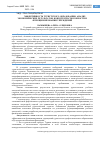 Научная статья на тему 'ЭФФЕКТИВНОСТЬ ТУРИСТСКОГО ОБРАЗОВАНИЯ: АНАЛИЗ ЭКОНОМИЧЕСКИХ РЕЗУЛЬТАТОВ, КОНКУРЕНТОСПОСОБНОСТИ И ФУНКЦИОНИРОВАНИЯ УЧРЕЖДЕНИЙ'