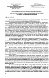 Научная статья на тему 'Эффективность удобрения озимой пшеницы после сои и совместных ее посевов с кукурузой на выщелоченном черноземе'